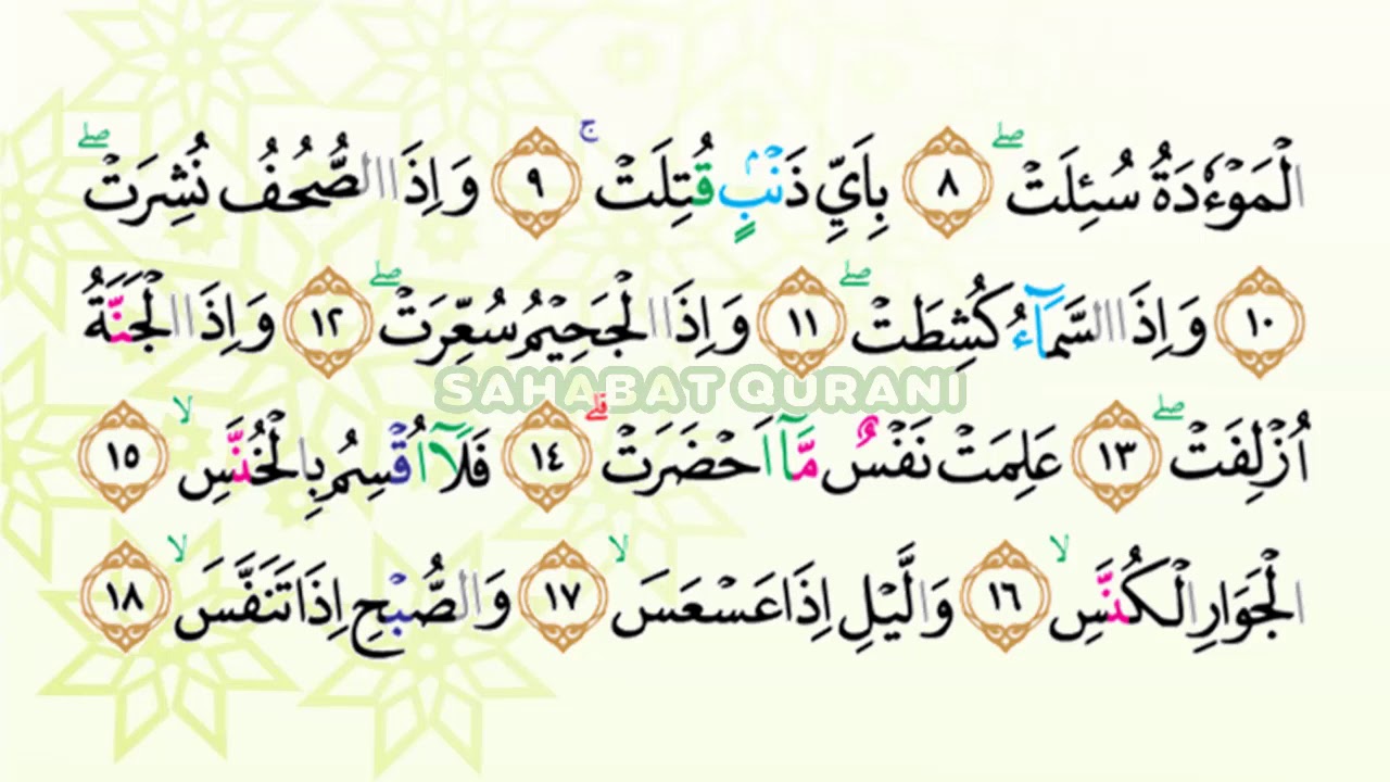 Detail Surat At Takwir Ayat 1 10 Nomer 13