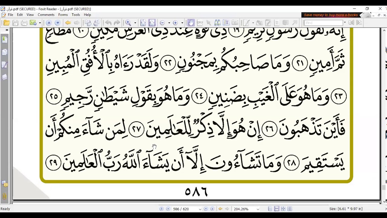 Detail Surat At Takwir Ayat 1 29 Nomer 21