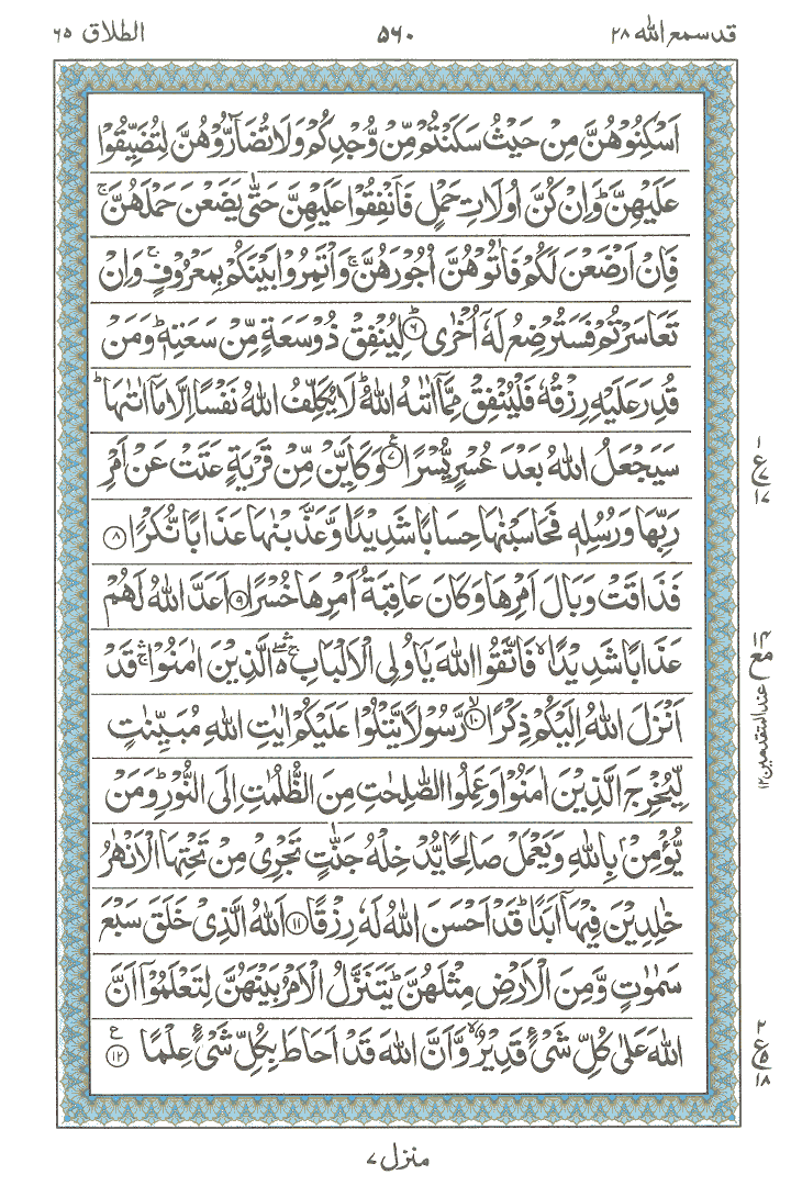 Detail Surat At Talaq Ayat 2 3 Nomer 23