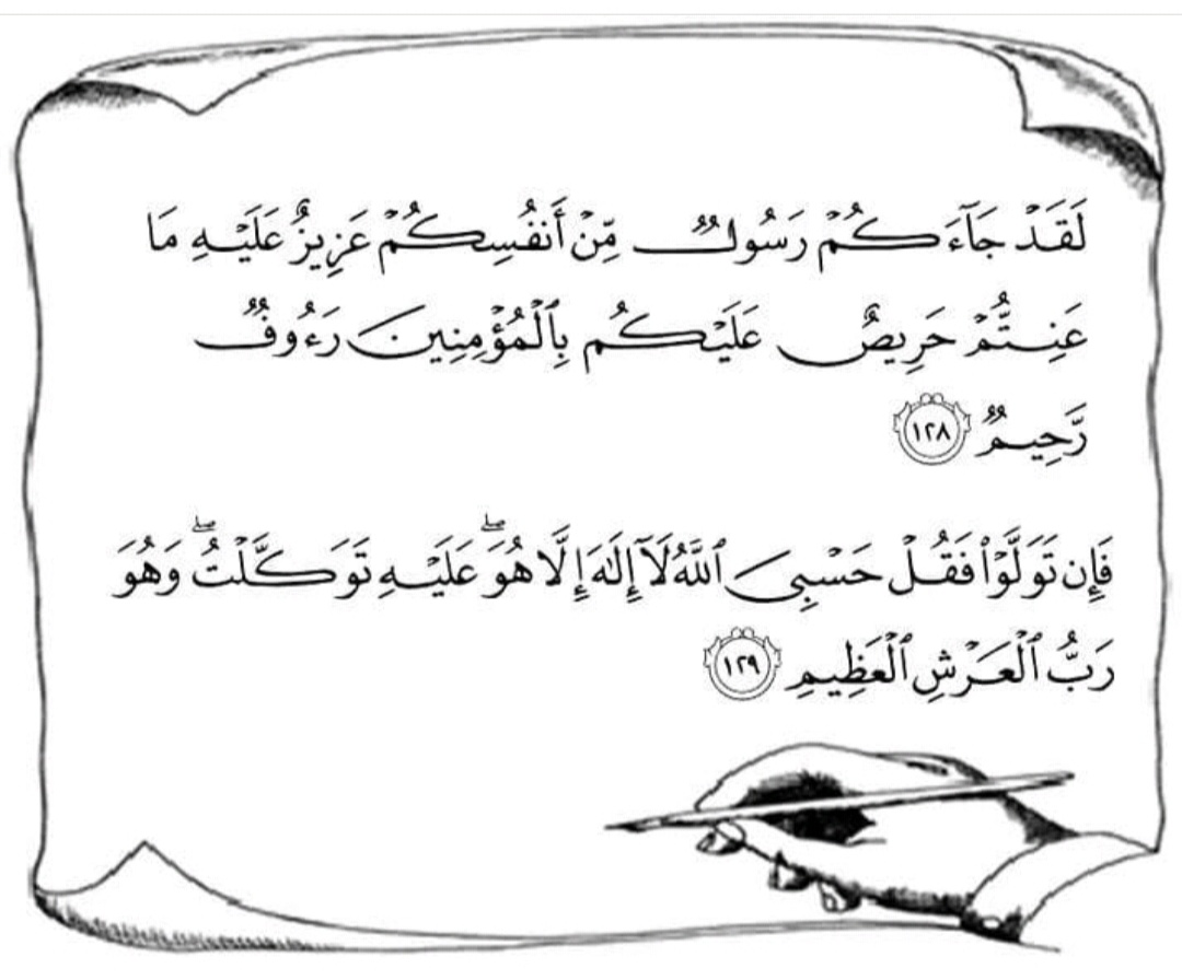 Surat At Taubah Laqod Jaakum - KibrisPDR