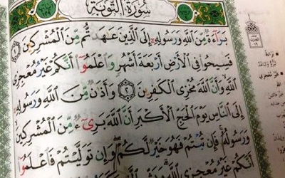 Detail Surat At Taubah Laqod Jaakum Nomer 23