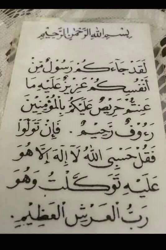 Detail Surat At Taubah Laqod Jaakum Nomer 24