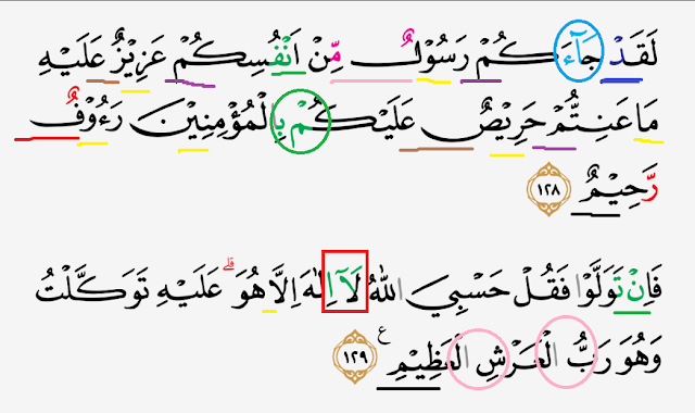 Detail Surat At Taubah Laqod Jaakum Nomer 45