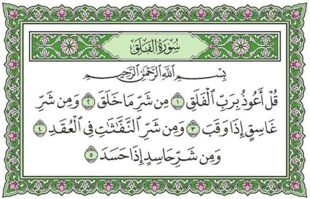 Detail Surat Ayat Pendek Nomer 22