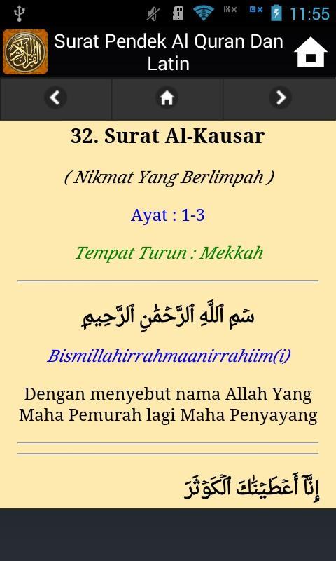 Detail Surat Ayat Pendek Nomer 42