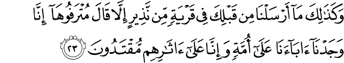 Detail Surat Az Zukhruf Ayat 67 Nomer 21