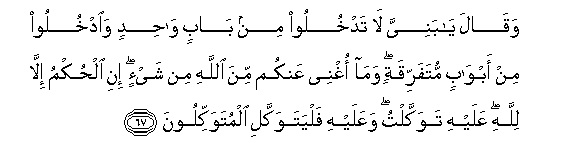 Detail Surat Az Zukhruf Ayat 67 Nomer 48