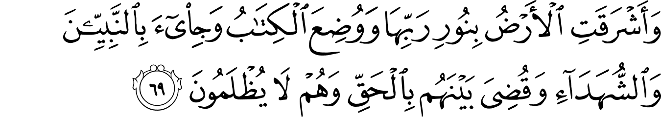 Surat Az Zumar Ayat 69 - KibrisPDR