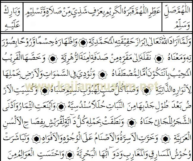 Detail Surat Berjanji Alquran Nomer 15