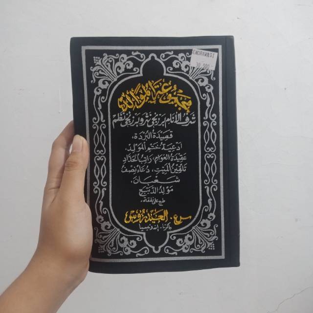 Download Surat Berjanji Alquran Nomer 18