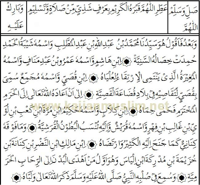 Detail Surat Berjanji Alquran Nomer 5