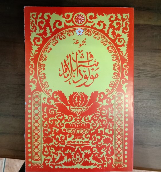 Detail Surat Berjanji Alquran Nomer 48