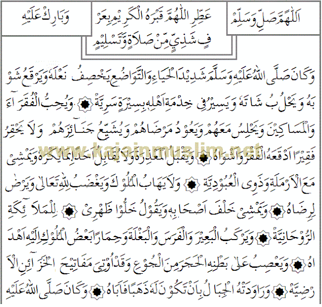 Detail Surat Berjanji Alquran Nomer 7