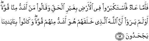 Detail Surat Fushilat Ayat 30 36 Latin Nomer 33