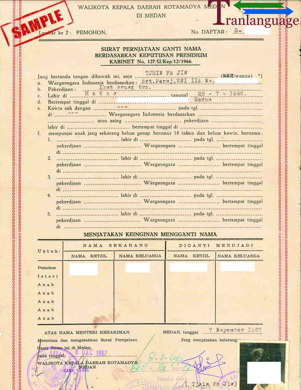 Detail Surat Ganti Nama Nomer 42