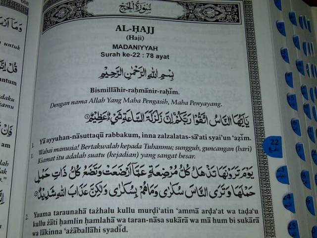 Detail Surat Hajj Ayat 7 Nomer 26