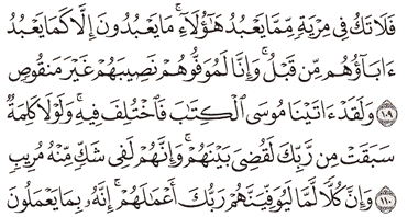 Detail Surat Hud Ayat 108 Nomer 8