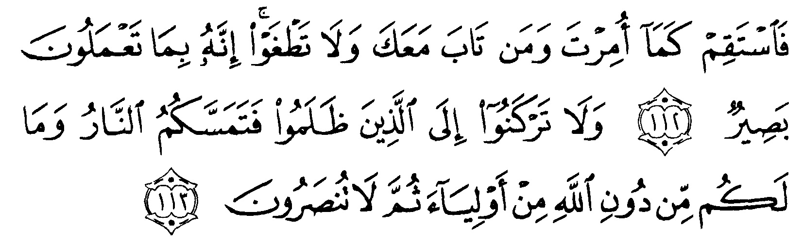 Detail Surat Hud Ayat 108 Nomer 32