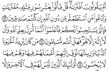 Detail Surat Hud Ayat 114 Nomer 21