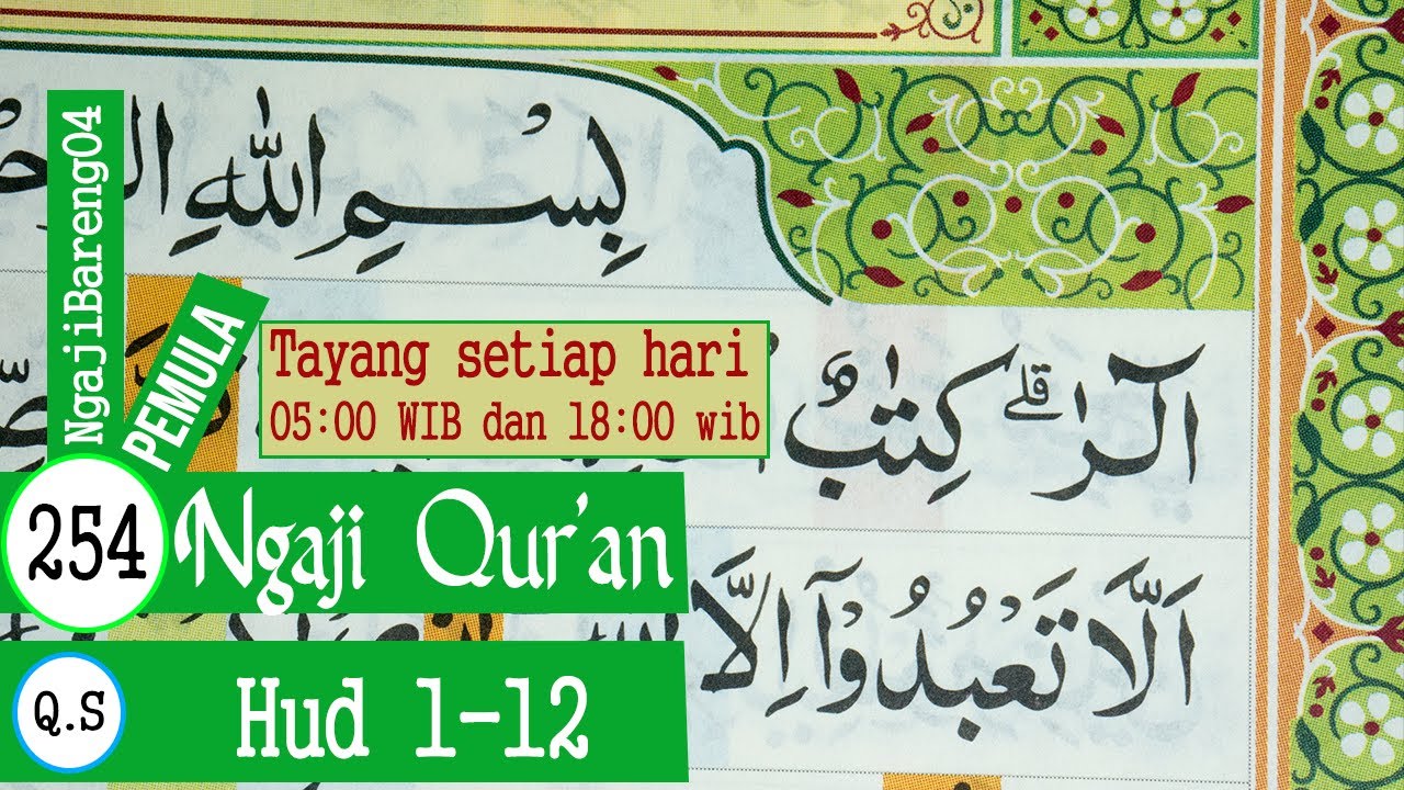 Detail Surat Hud Ayat 16 Nomer 32