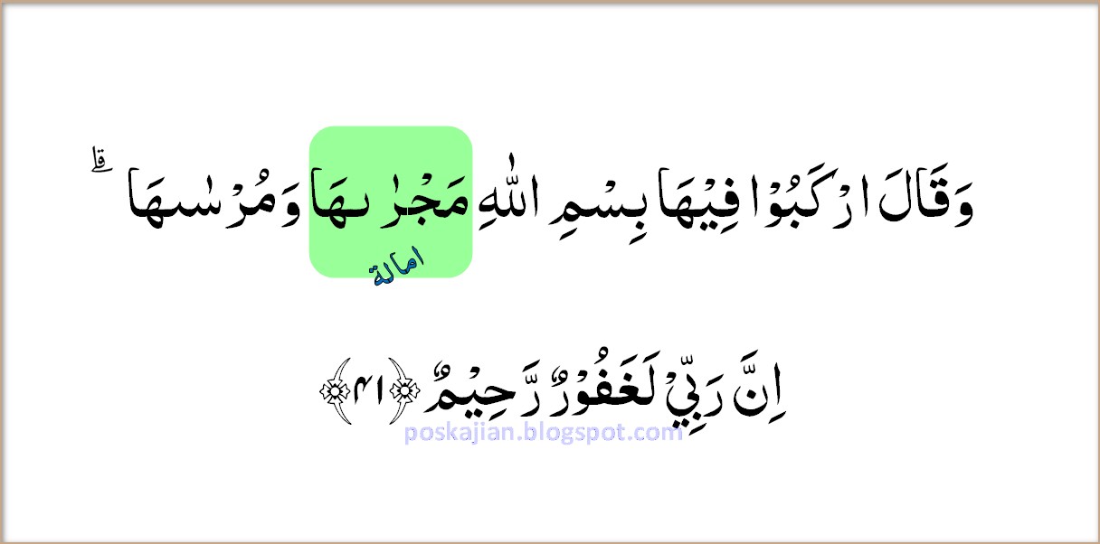 Detail Surat Hud Ayat 41 Nomer 7