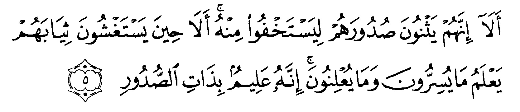 Detail Surat Hud Ayat 7 Nomer 34