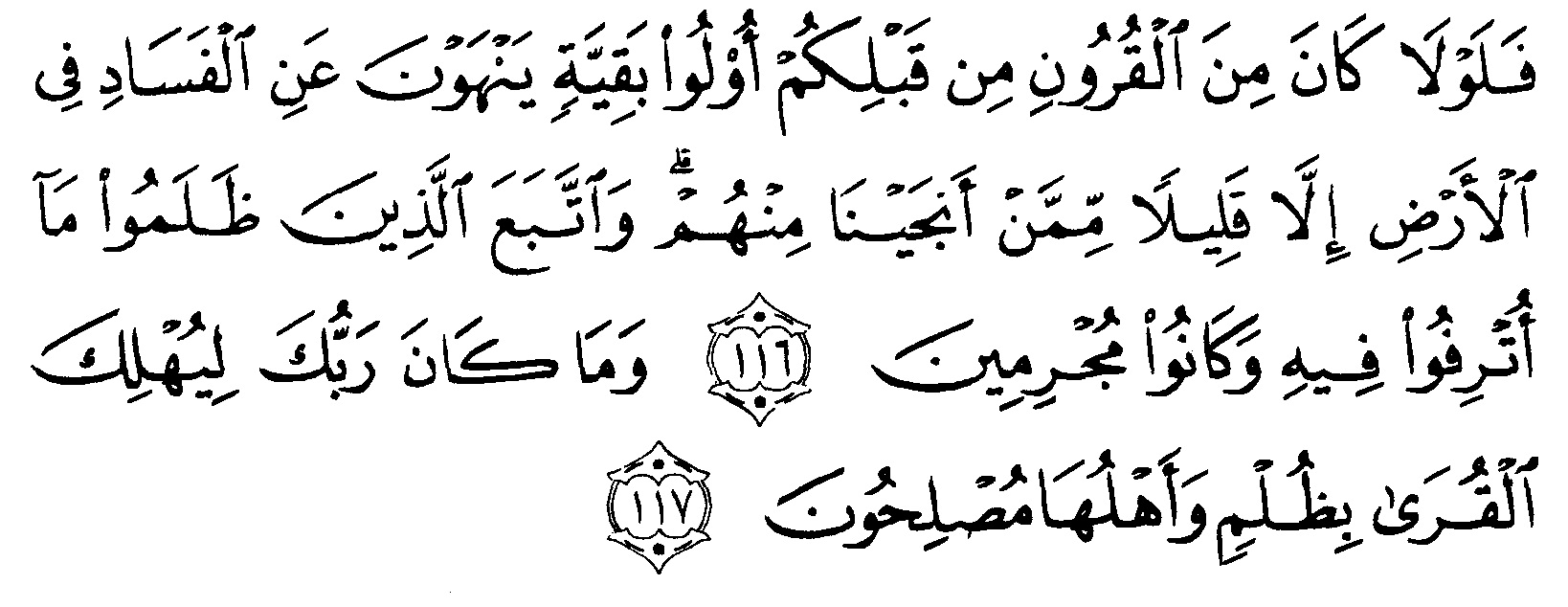 Detail Surat Hud Ayat 7 Nomer 46