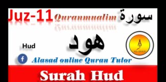 Detail Surat Hud Ayat 7 Nomer 47