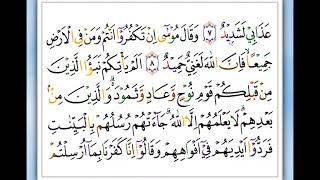 Detail Surat Ibrahim Ayat 24 25 Nomer 44