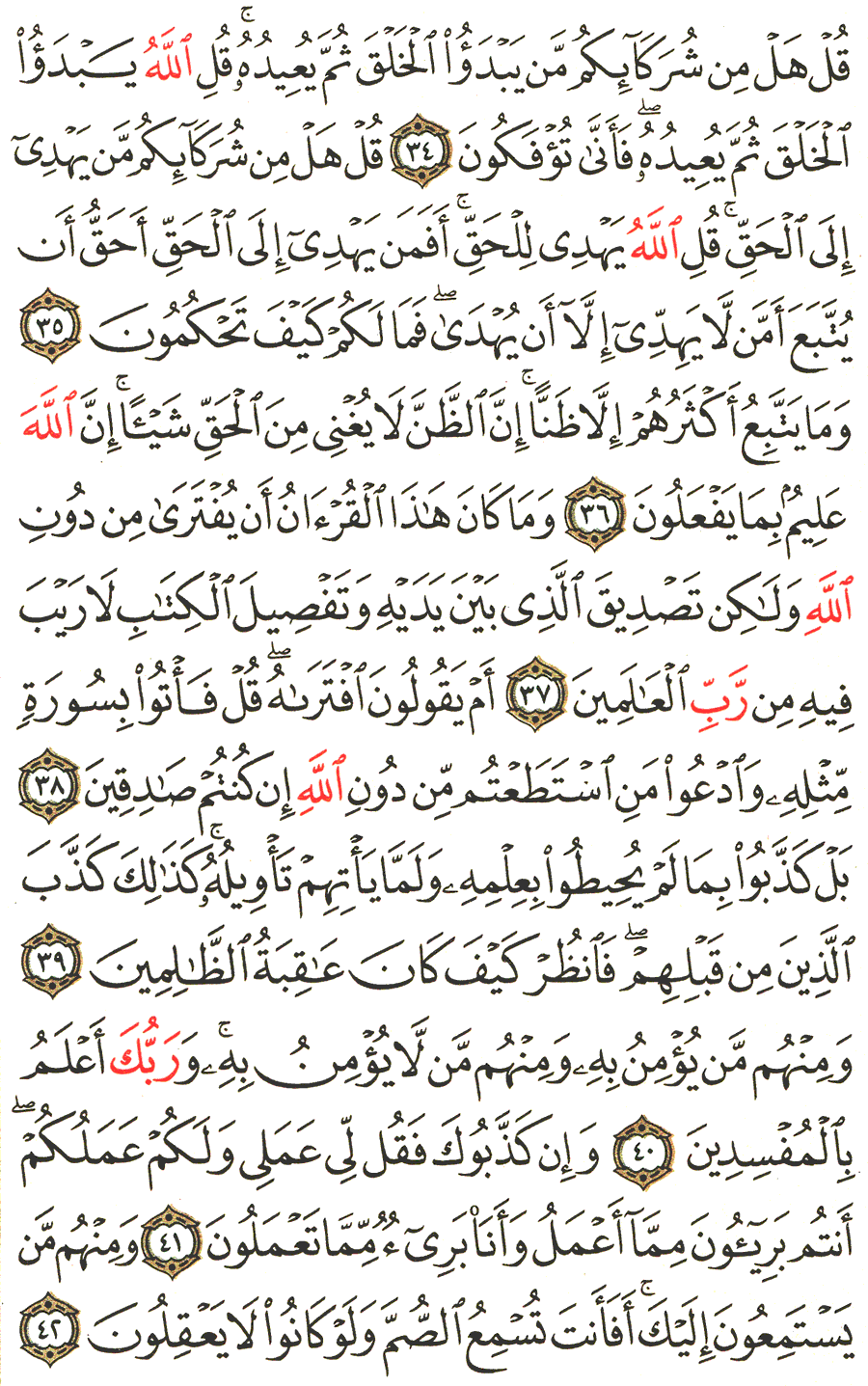 Detail Surat Ibrahim Ayat 34 Nomer 44