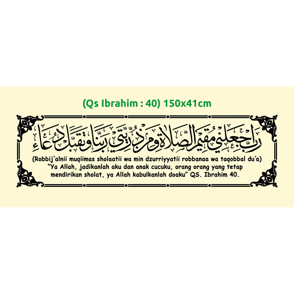 Detail Surat Ibrahim Ayat 40 Nomer 11