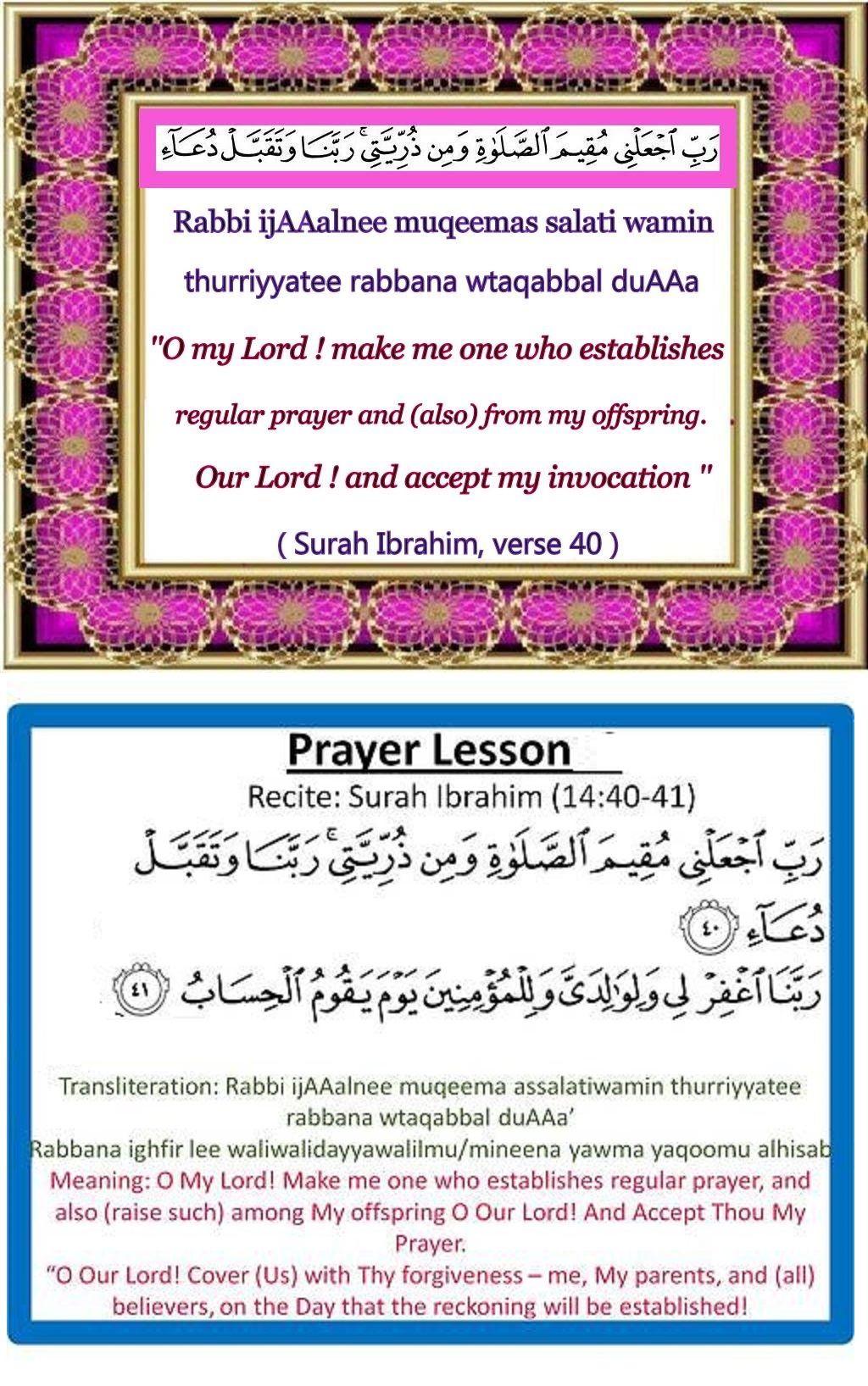 Detail Surat Ibrahim Ayat 40 41 Nomer 33