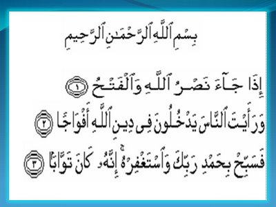 Detail Surat Ijaza Anasrullah Nomer 15