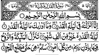 Detail Surat Inna Anzalnahu Fi Lailatul Qadr Nomer 9