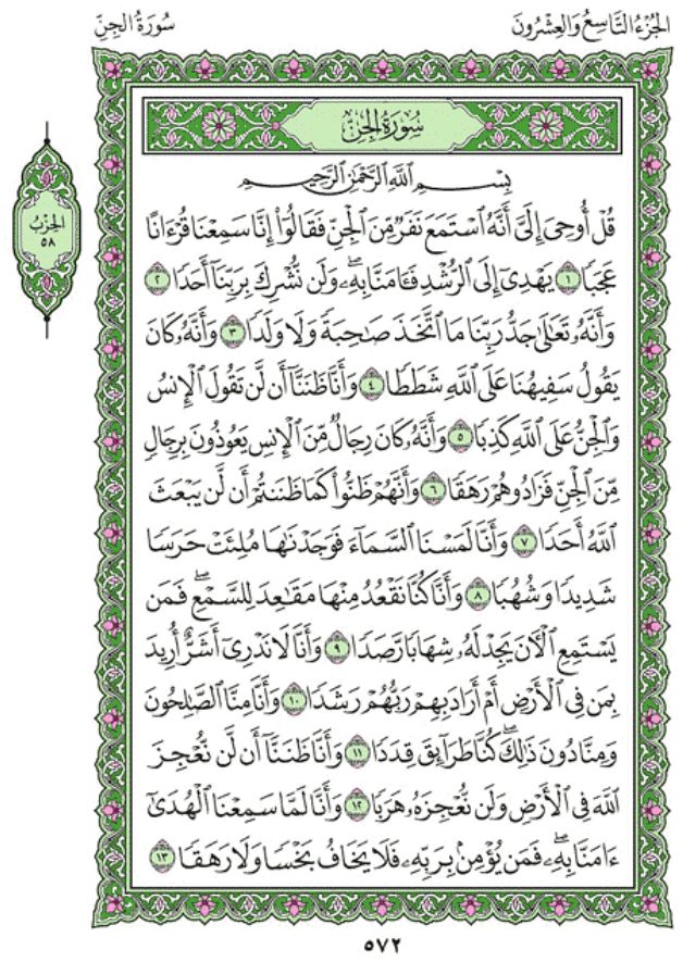 Detail Surat Jin Ayat 1 Dan 2 Nomer 13