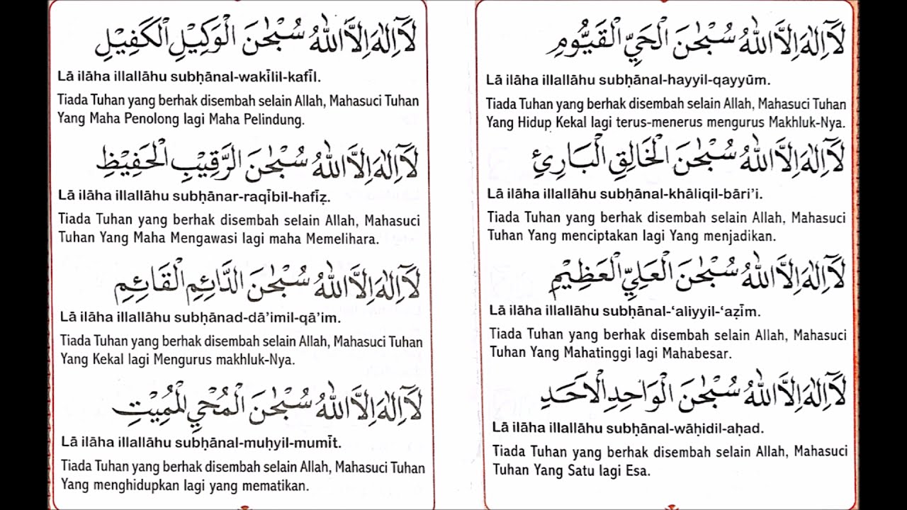 Surat Kanzul Arasy Arab Latin - KibrisPDR