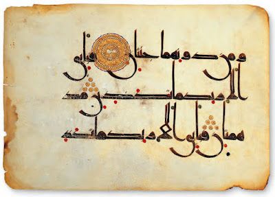 Detail Surat Kanzul Arasy Arab Latin Nomer 37