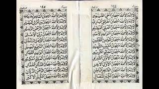 Detail Surat Kanzul Arsy Nomer 6