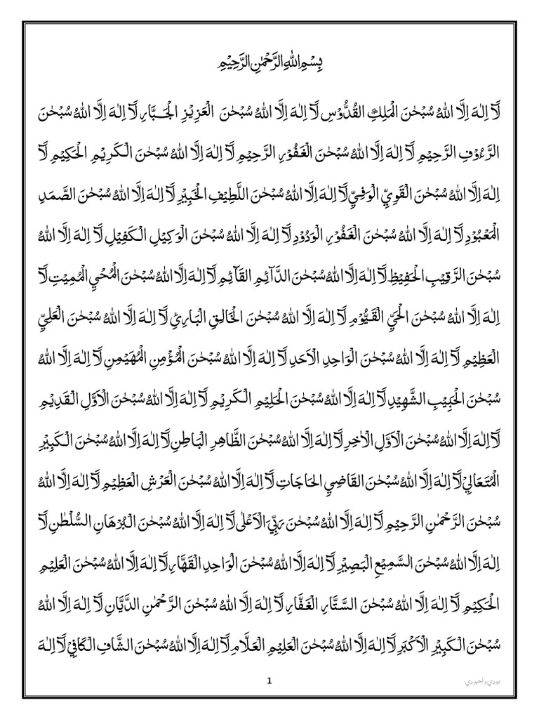 Surat Kanzul Arsy - KibrisPDR