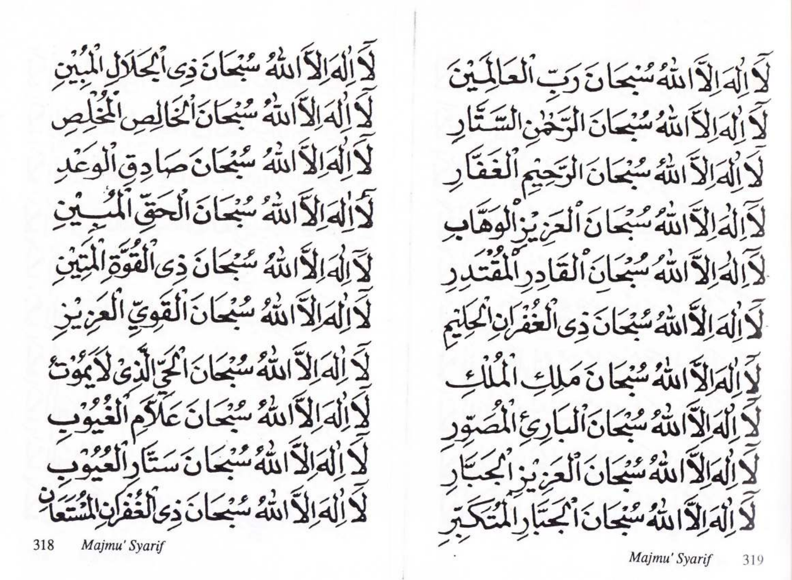 Detail Surat Kanzul Arsy Nomer 18