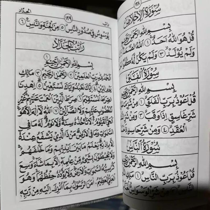 Detail Surat Kanzul Arsy Nomer 25