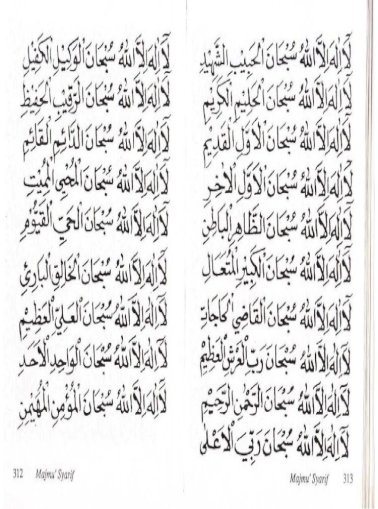 Detail Surat Kanzul Arsy Nomer 28