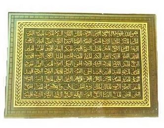 Detail Surat Kanzul Arsy Nomer 41