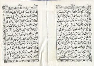 Detail Surat Kanzul Arsy Nomer 45