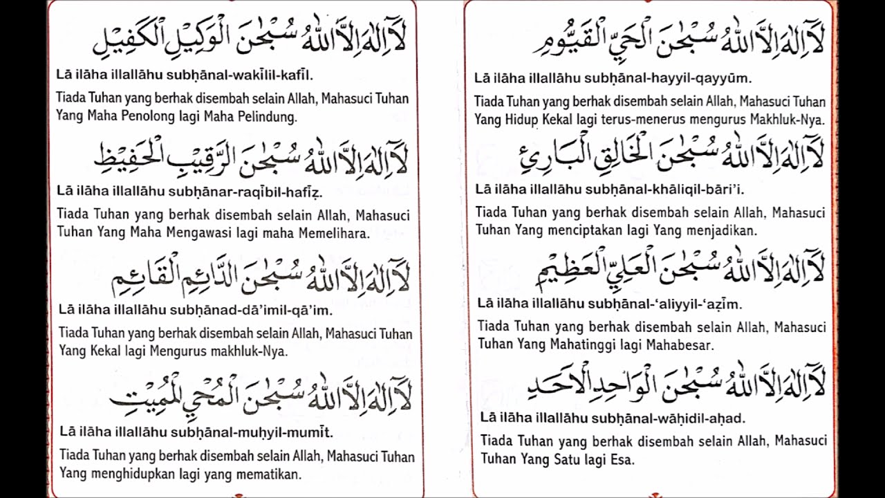 Detail Surat Kanzul Arsy Nomer 3