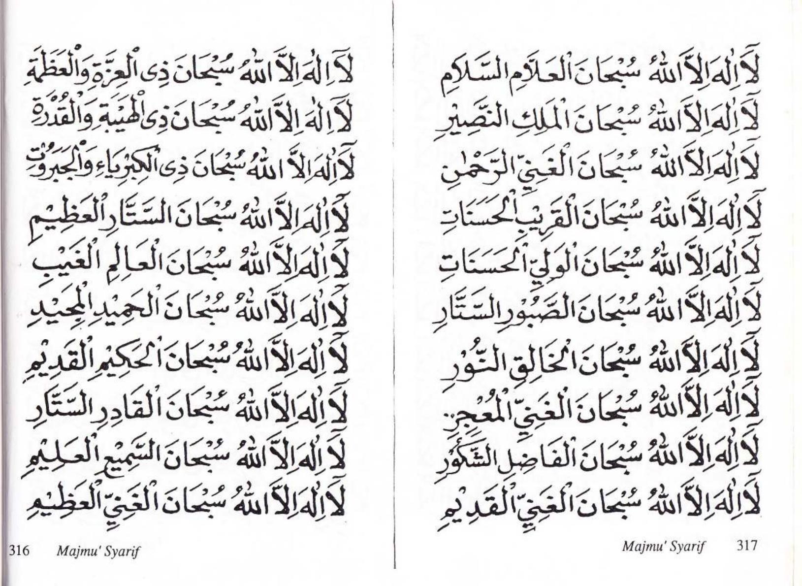Detail Surat Kanzul Arsy Nomer 4