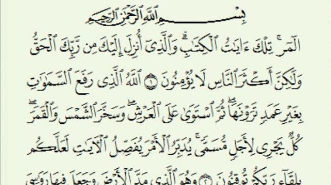 Detail Surat Ke 11 Dalam Al Quran Nomer 3