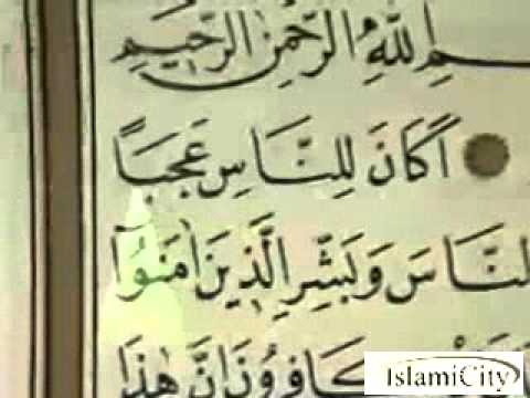 Detail Surat Ke 11 Dalam Al Quran Nomer 5