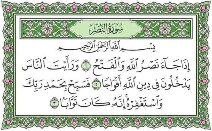 Detail Surat Ke 110 Dalam Al Quran Nomer 2