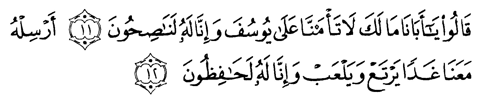 Detail Surat Ke 12 Dalam Al Quran Nomer 23